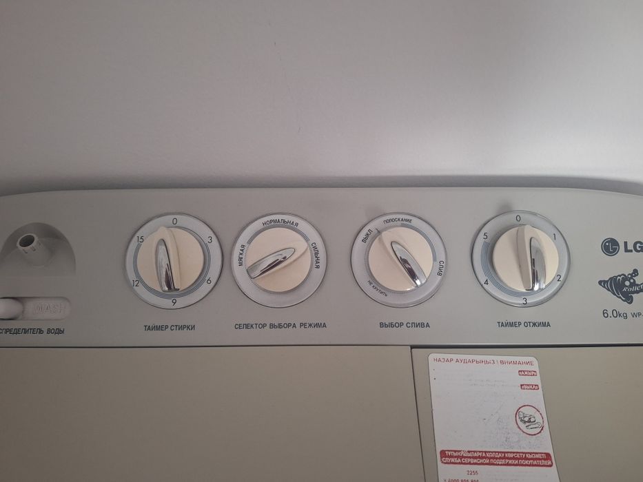 Продаётся стиральная машина полуавтомат
