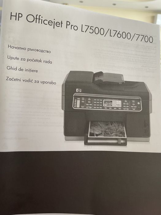 Професионален принтер/скенер/факс HP 7590