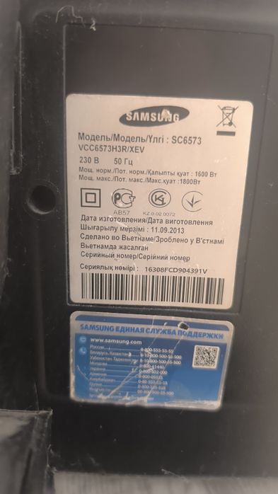 Продам пылесос Samsung 1800 ватт