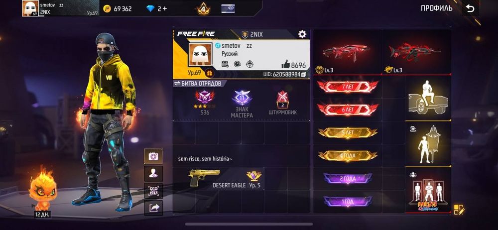 Фри фаер аккаунт