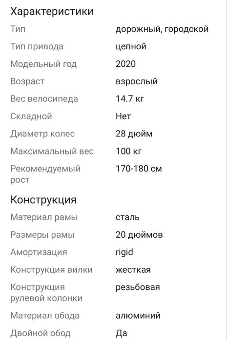 Продам велосипед