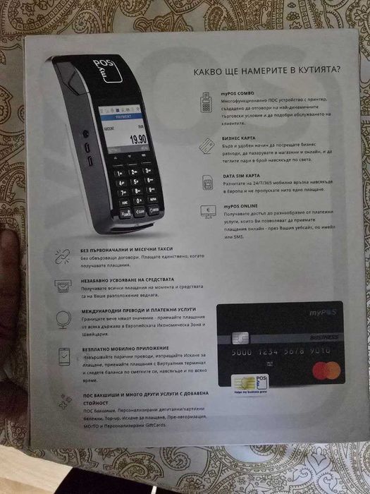 MyPOS Combo ПОС терминал