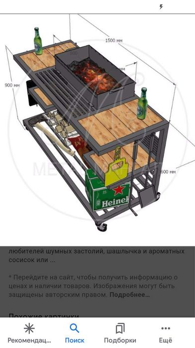 Качеля мангал барбюки