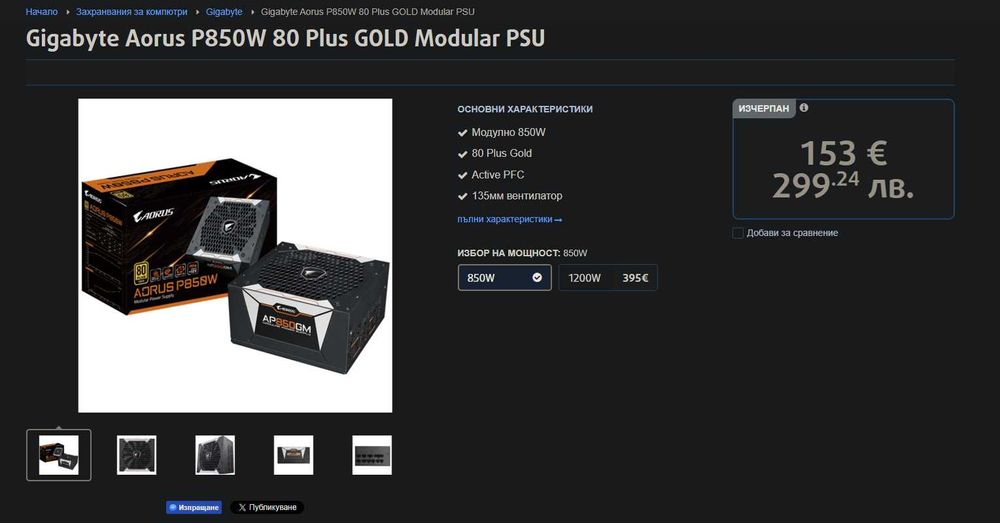 ПРОМО Компютър 5800X3D 1TB SSD 16/32GB DDR4 +B550+ GTX 1080 + 850W PSU