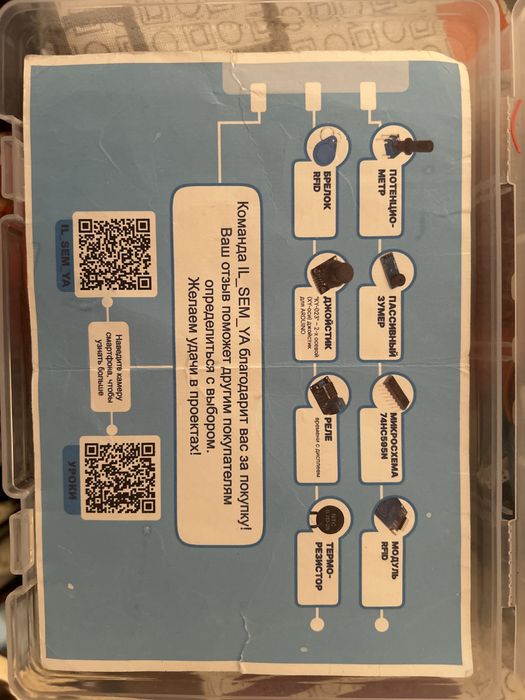 Arduino набор продаетьса