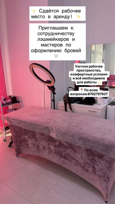 Сдается место в аренду‼️