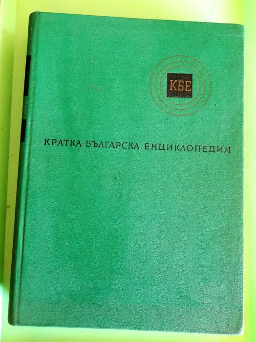 Речници, енциклопедии