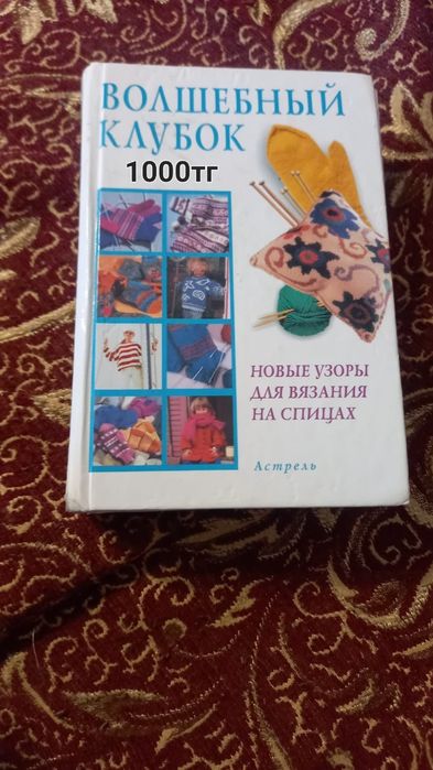 Книги по вязанию