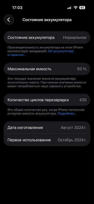 Продам IPhone 16 pro