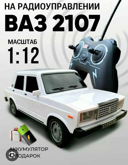 Radio boshqaruvli mashinka ‘Jiguli’, 1:21 masshtabda, 5-7 yoshdagi bol