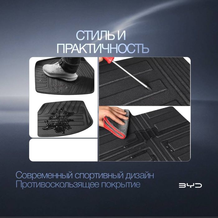Резиновый багаж полик для Byd Sealion 06