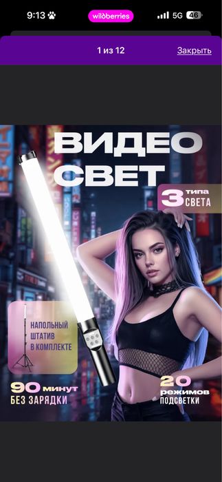 Продам свет для видео роликов