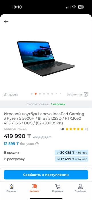 Ноутбук сатылады игровой