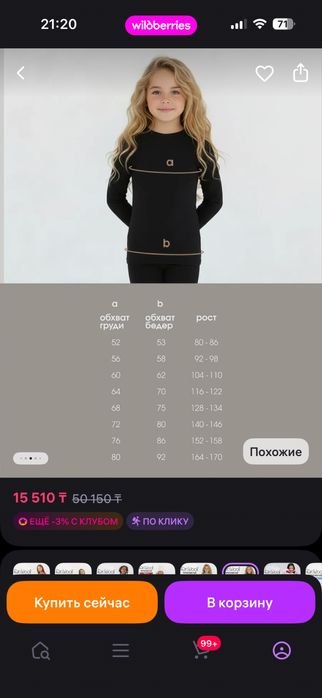 Термобельё женское Dr.wool