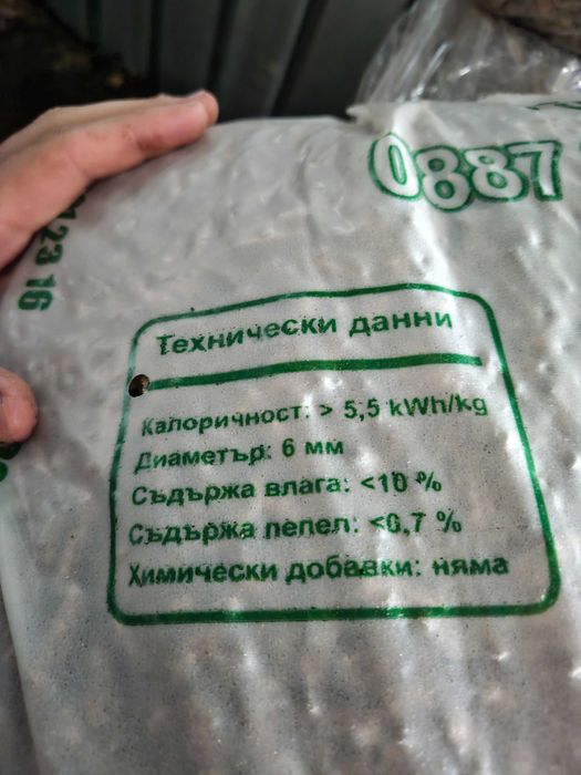 Иглолистни и Широколистни Букови пелети А1