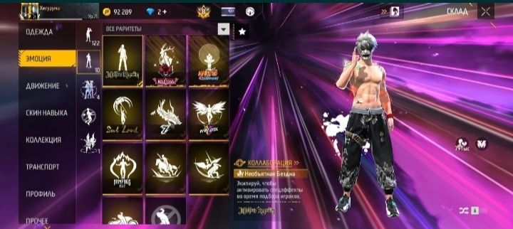 Продам Аккаунт в фф