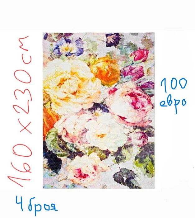 Килими нови разпродажба различни до 100 евро
