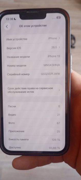 Iphone 13 сатылады