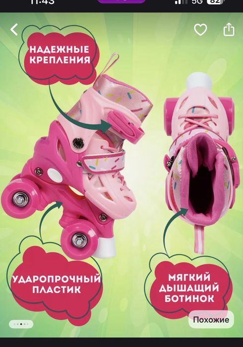 Ролики для девочек