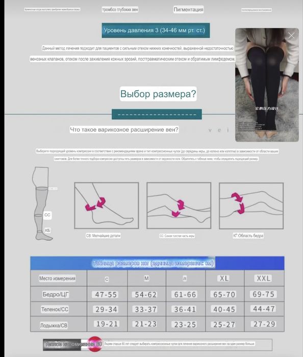 Продам чулки компрессионные