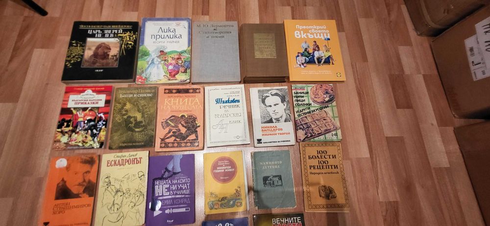 Книги За Ценители