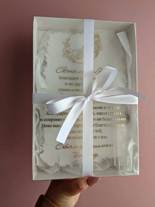 Стъклена покана от плексиглас с огледален текст