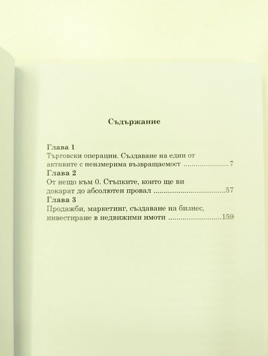 Книги за финанси и активи