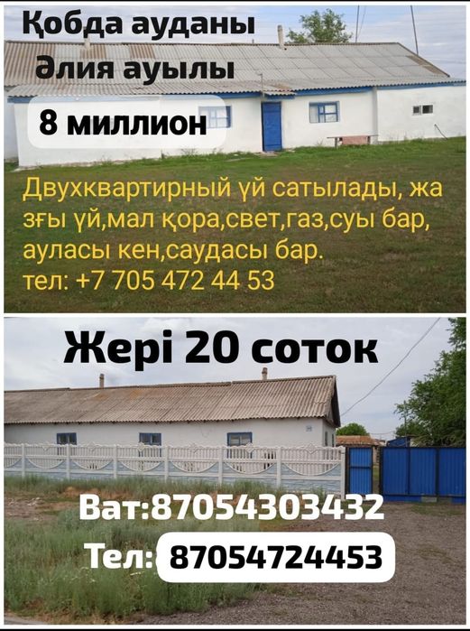 Продам дом в поселке