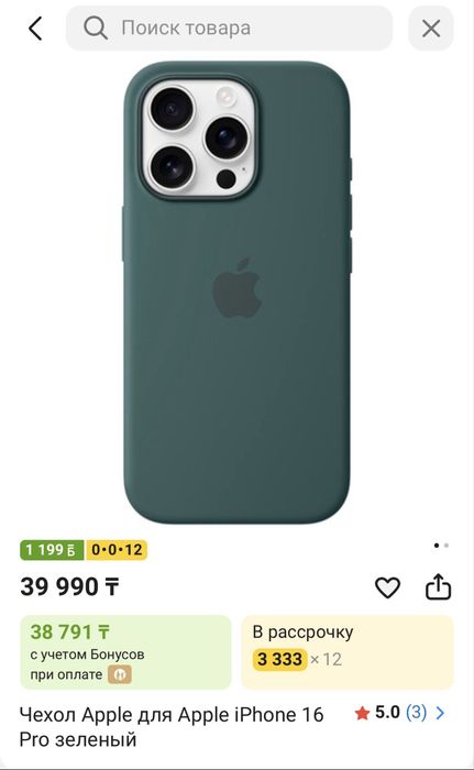 Чехол для iphone 16 pro