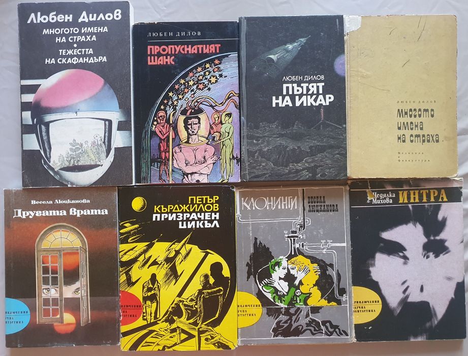 Продават се Лот от книги на тема Фантастика и фентъзи