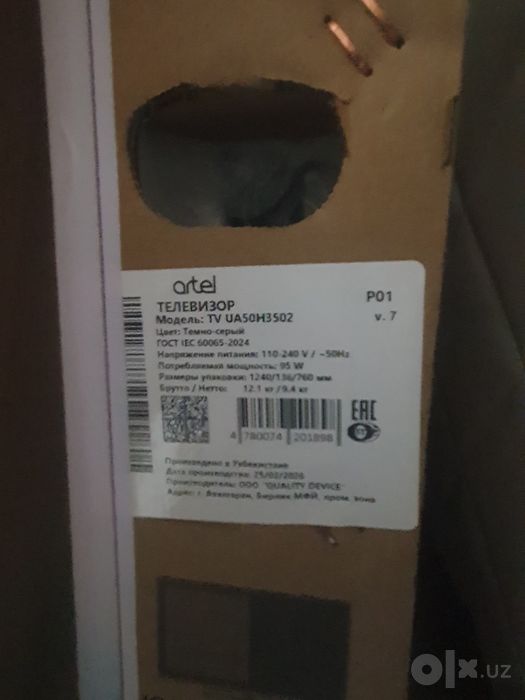 artel 50 tali smart