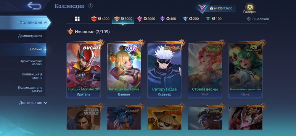 Mobile legends аккаунт