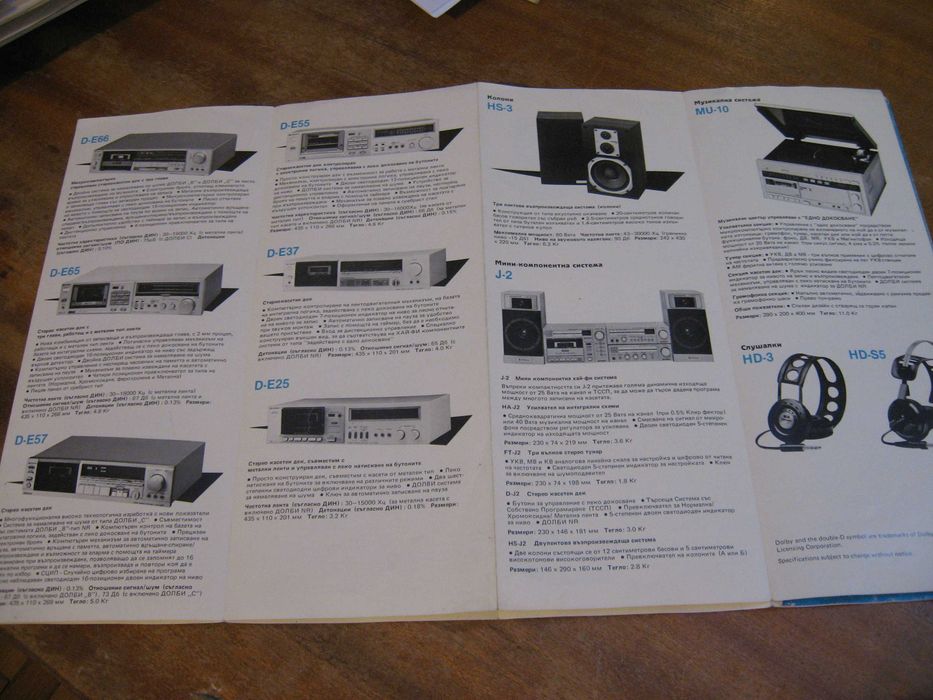 Продавам оригинални рекламни брошурки за телевизионна и аудиотехника