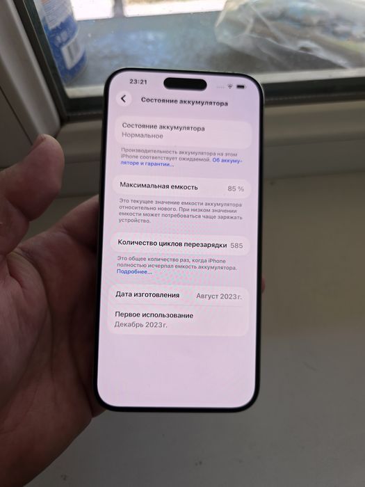 Iphone 15 pro max