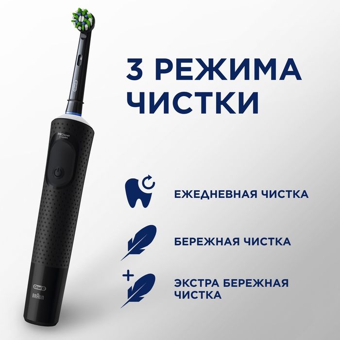 Электрическая зубная щетка Oral-B Vitality Pro Protect X Clean