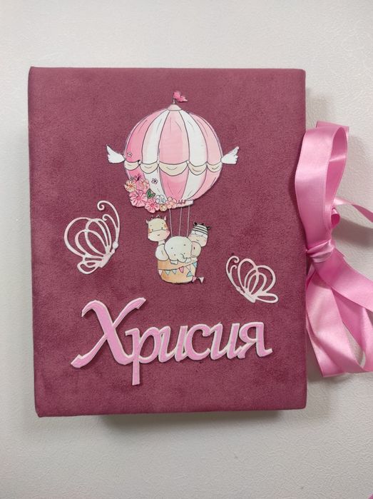 Персонализиран албум за снимки