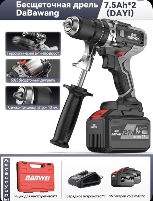 Шуруповерт Nanwei