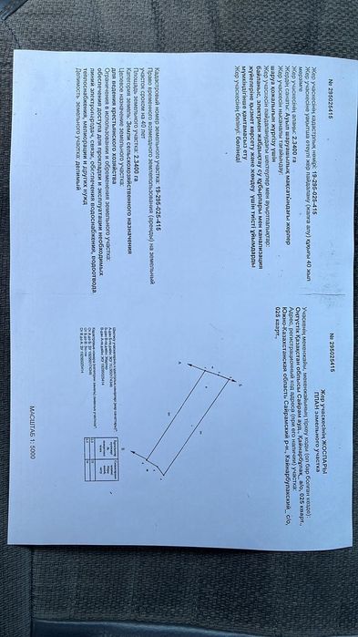 Продаётся арендный участок !