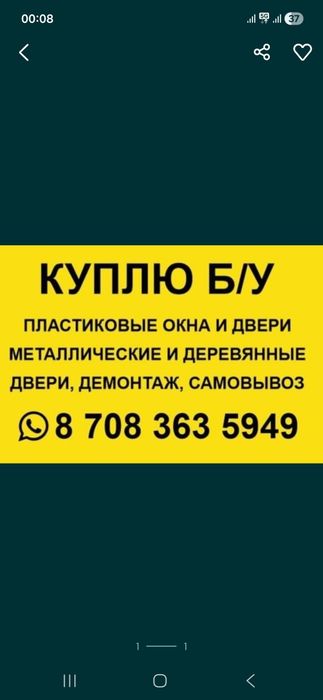 Окна и двери буу