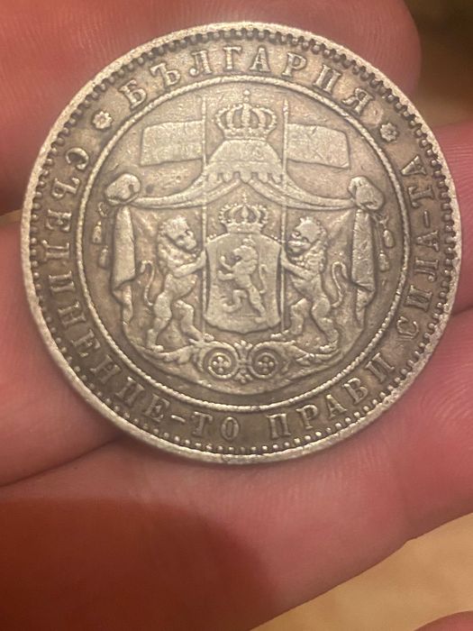 Сребърна монета 5 лв от 1885 г. Страхотна !!!