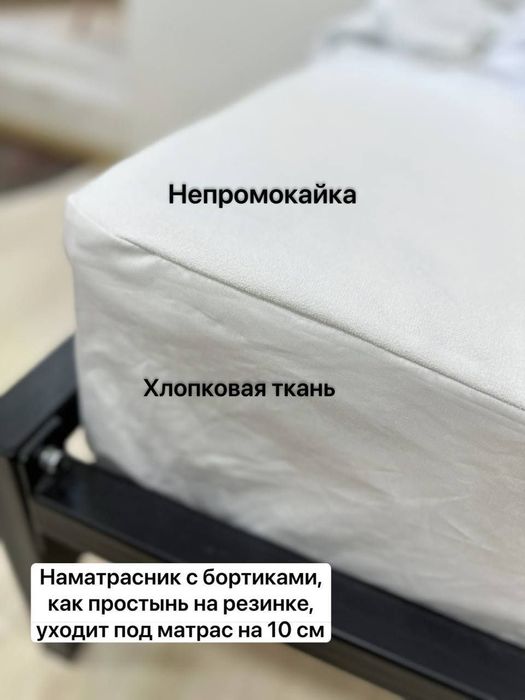 Непромокаемый наматрасник
