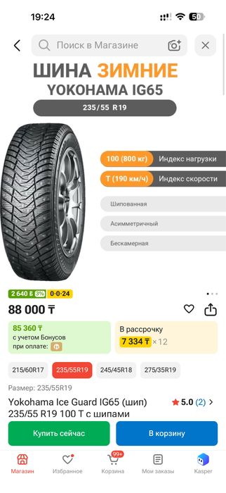 Продам зимние шипованные шины