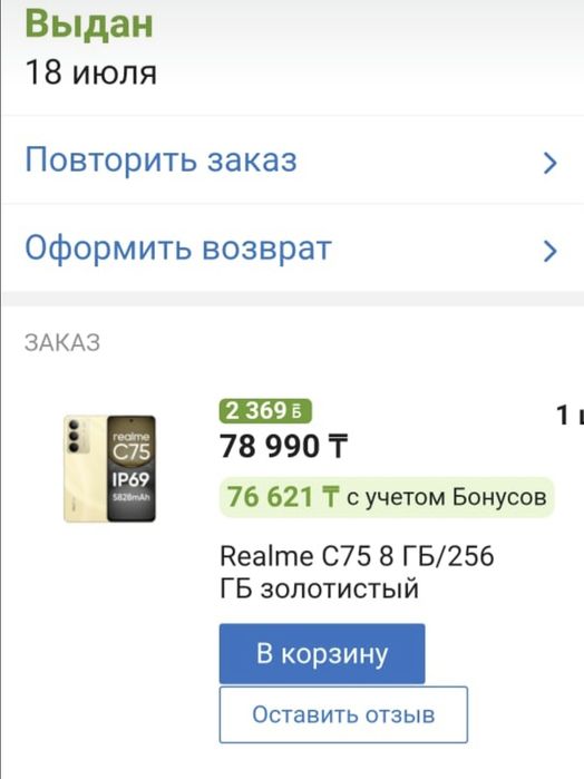 REALME с гарантией