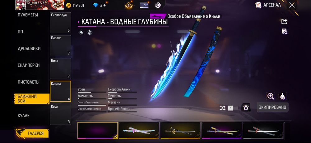 Фф ак сатылады.