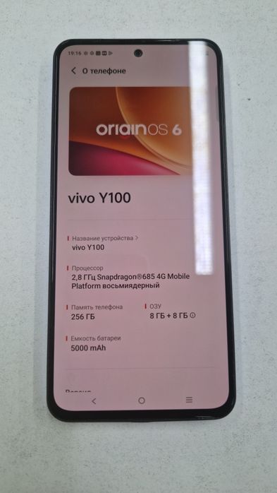 Vivo Y100 256 гб 16 7б