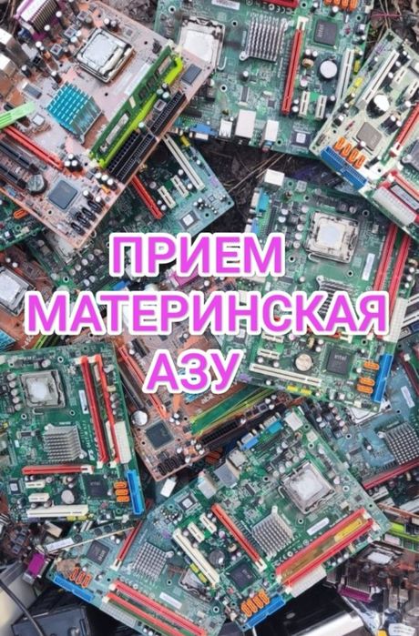 Прием плата всех видов
