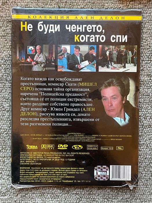 Ален Делон, Неразпечатани 7 DVD филма, “За кожата на едно ченге” и др.