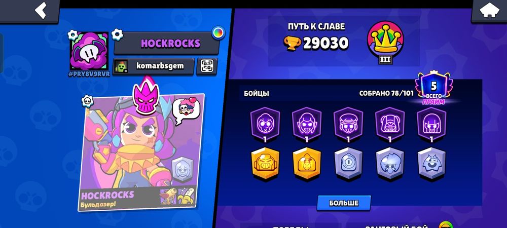 Продам акк в бравл старсе