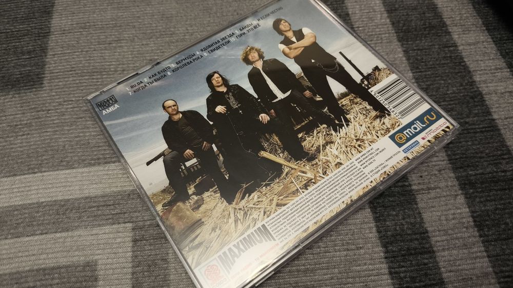 Cd диск с альбомом Мумий троль "Амба"