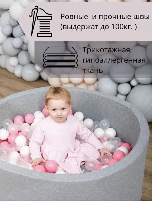 Продам сухой бассейн